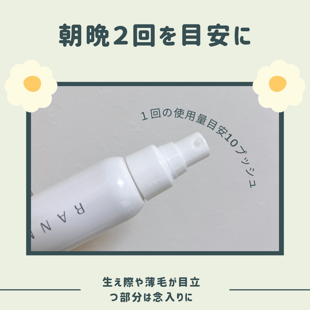 を使ったクチコミ（3枚目）