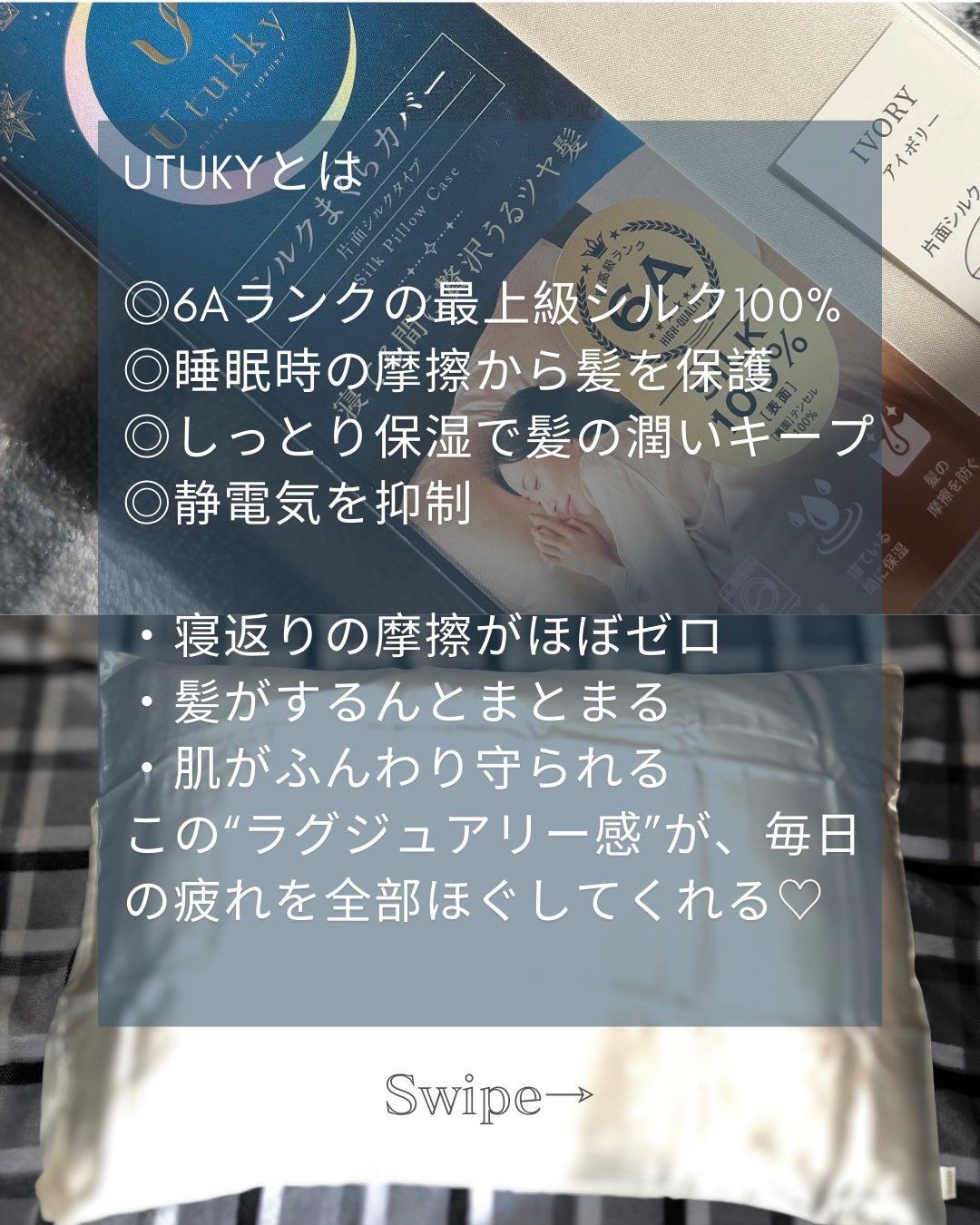 シルク枕カバー/Utukky/ヘアケアグッズを使ったクチコミ(2枚目)