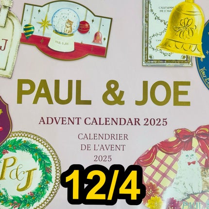 ポール&ジョーアドベントカレンダー2025/PAUL & JOE BEAUTE/メイクアップキットを使ったクチコミ(1枚目)