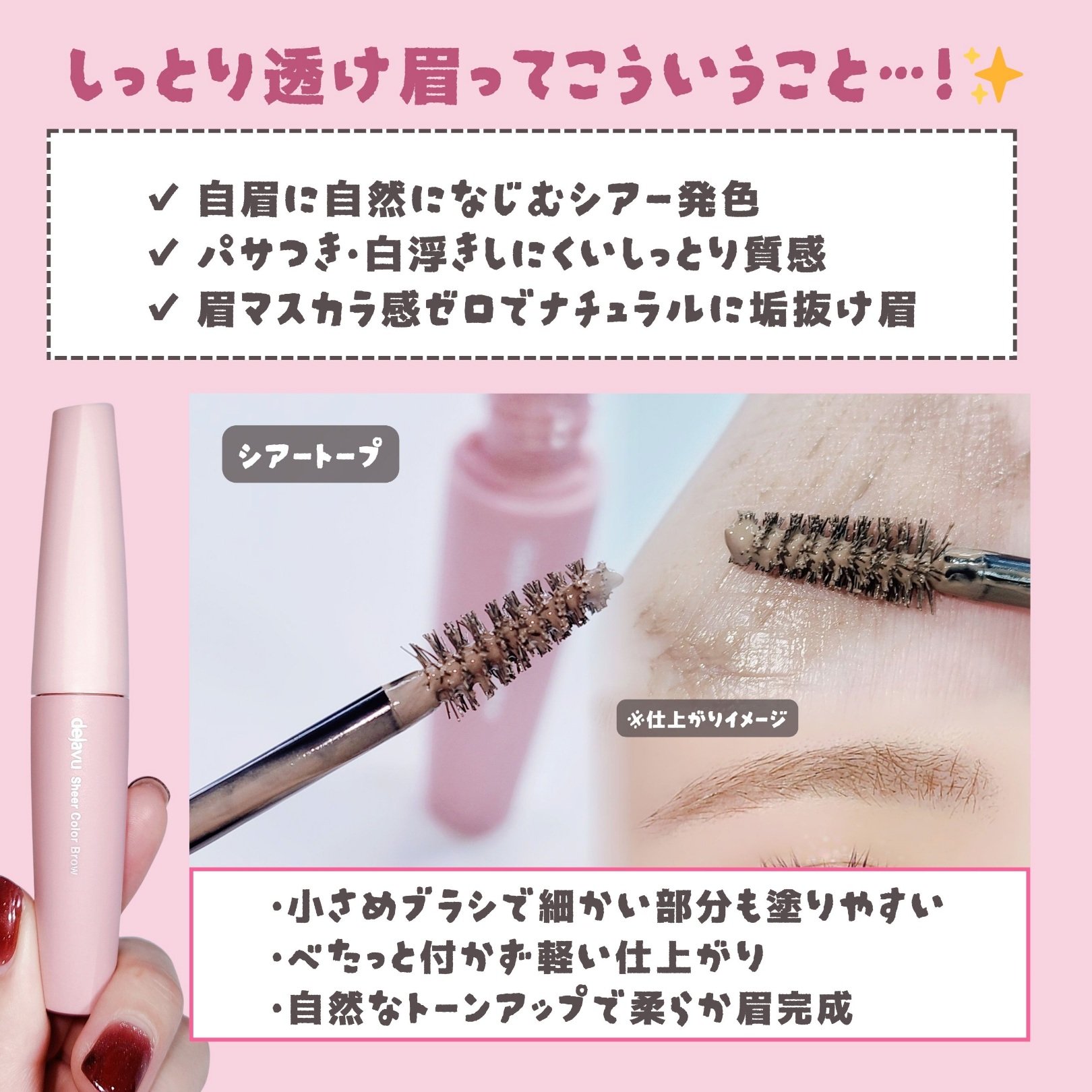 シアーカラーブロウ 3 シアートープ/デジャヴュ/眉マスカラを使ったクチコミ（2枚目）