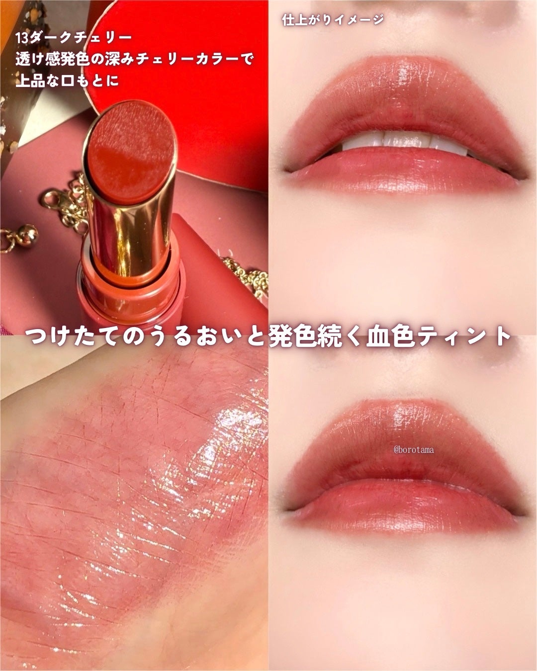 エテュセ リップエディション(ティントルージュ)/ettusais/リップティントを使ったクチコミ(9枚目)