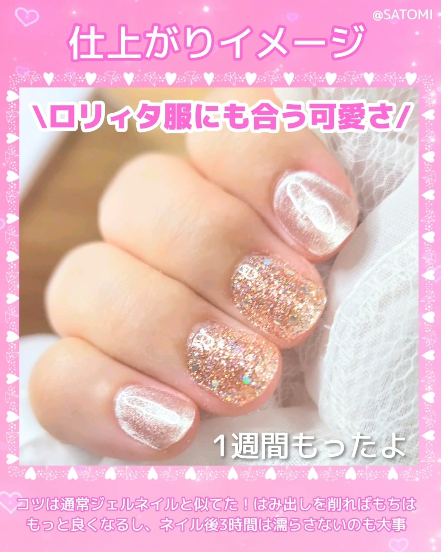 セミキュアジェルネイル(ハンド)/ohora/ネイルシールを使ったクチコミ(7枚目)