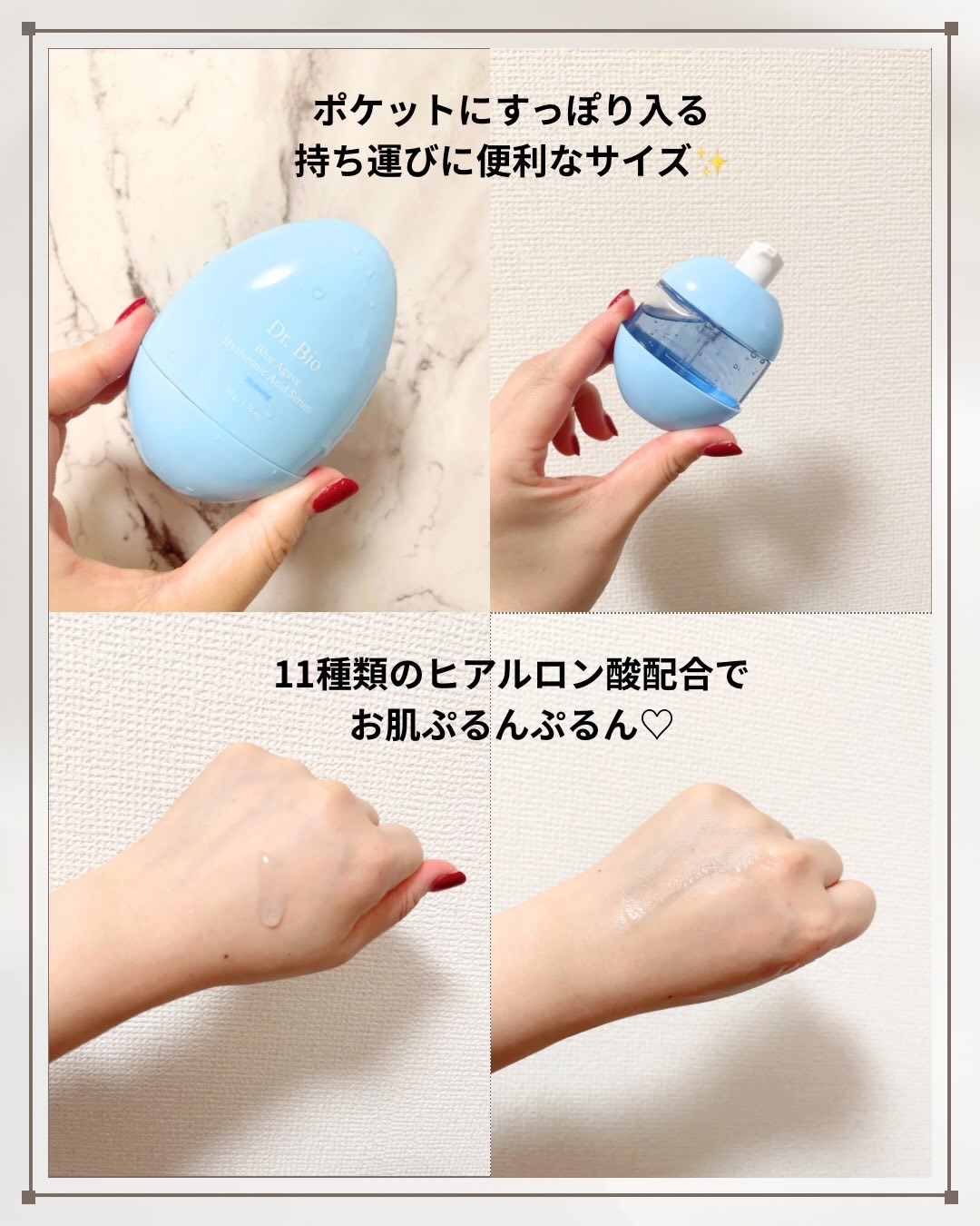 ブルーアガベヒアルロン酸セラム/Dr.Bio/美容液を使ったクチコミ（2枚目）