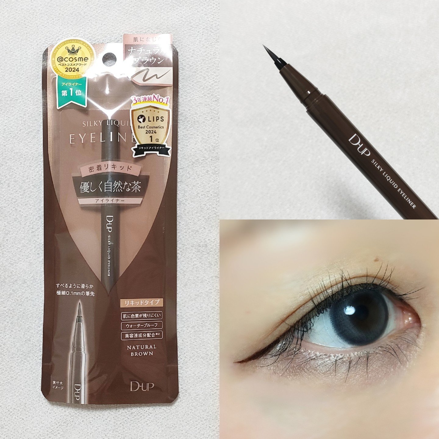 シルキーリキッドアイライナーWP/D-UP/リキッドアイライナーを使ったクチコミ（1枚目）
