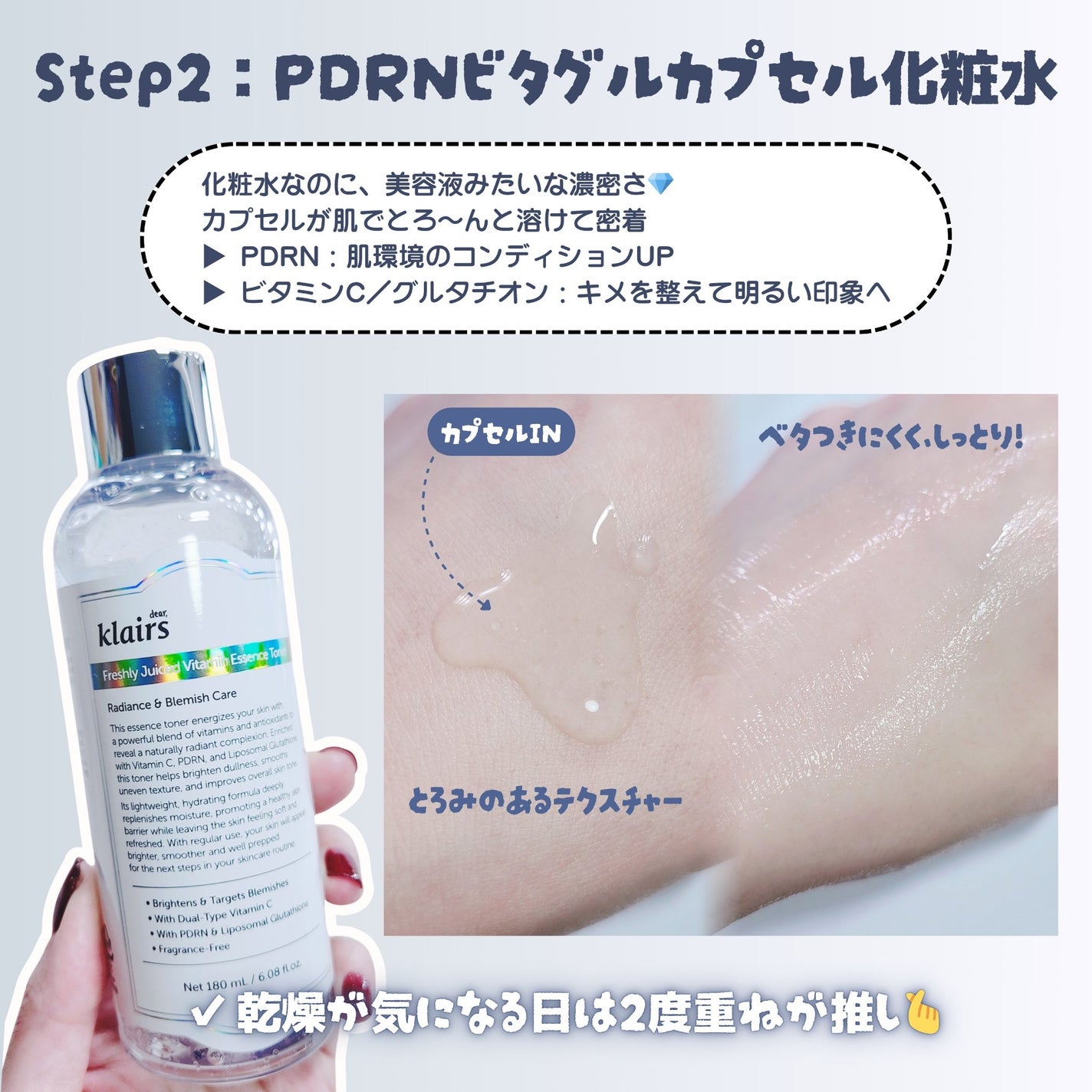 PDRN ビタグル カプセル 化粧水/Klairs/化粧水を使ったクチコミ(3枚目)