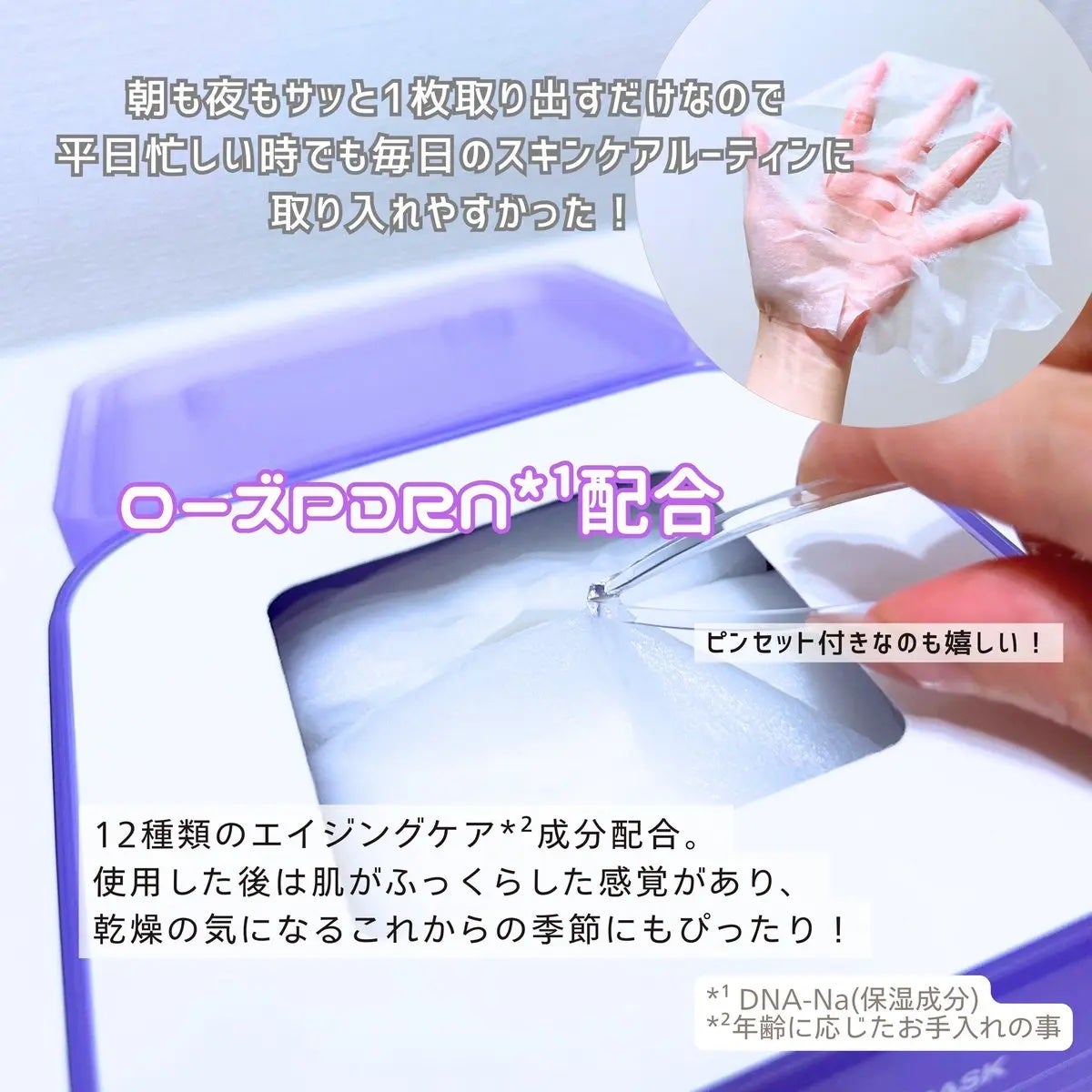 PDRN リフティングマスク/MEDIHEAL/シートマスク・パックを使ったクチコミ(2枚目)