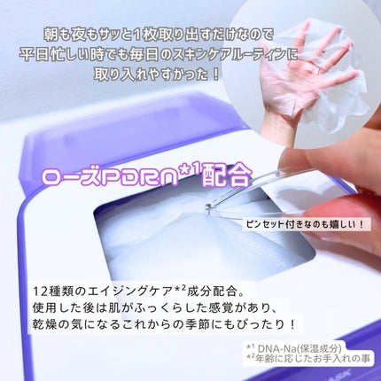 PDRN リフティングマスク/MEDIHEAL/シートマスク・パックを使ったクチコミ(2枚目)