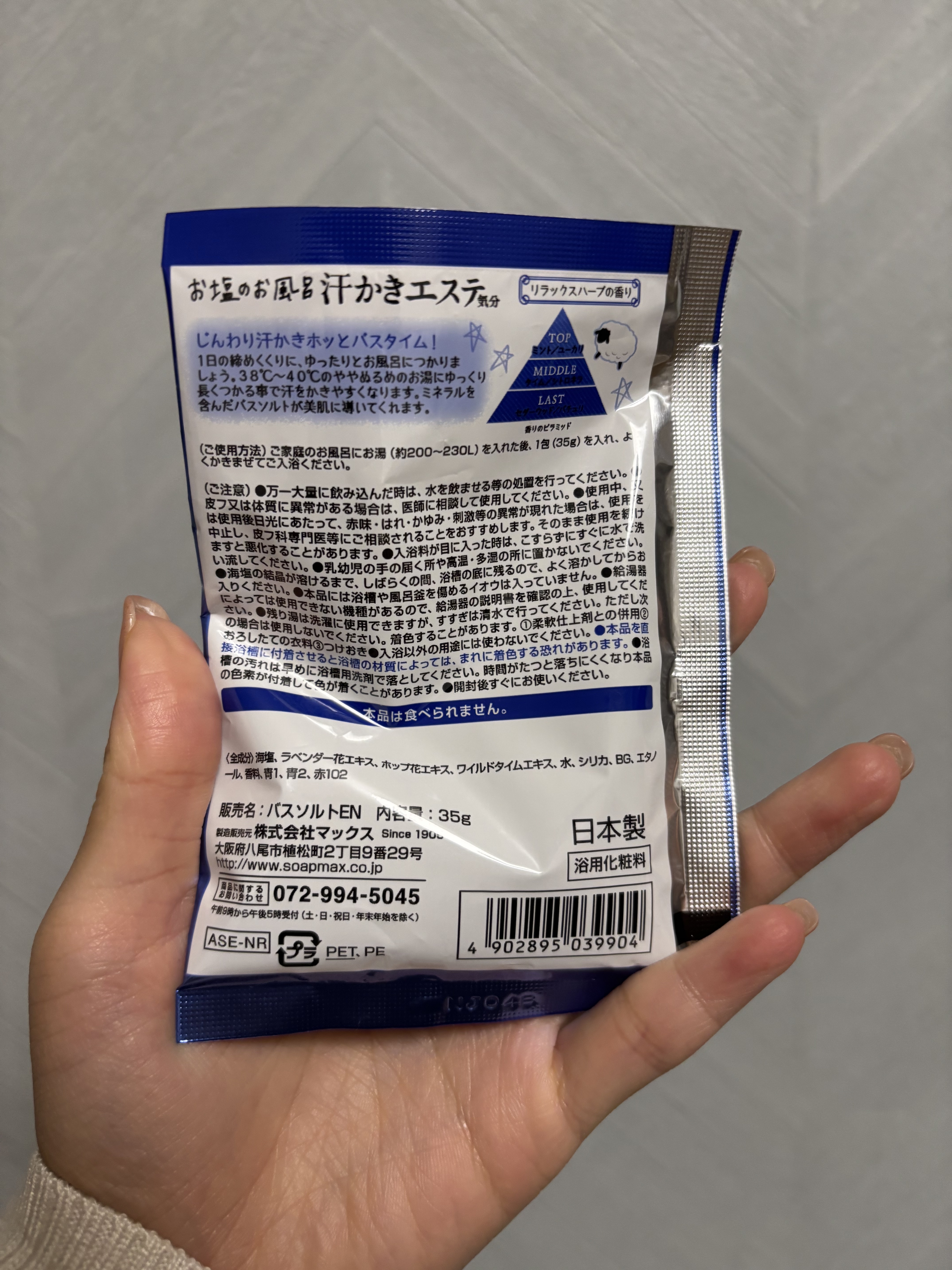 汗かきエステ気分 リラックスナイト/マックス/無機塩系入浴剤を使ったクチコミ（2枚目）