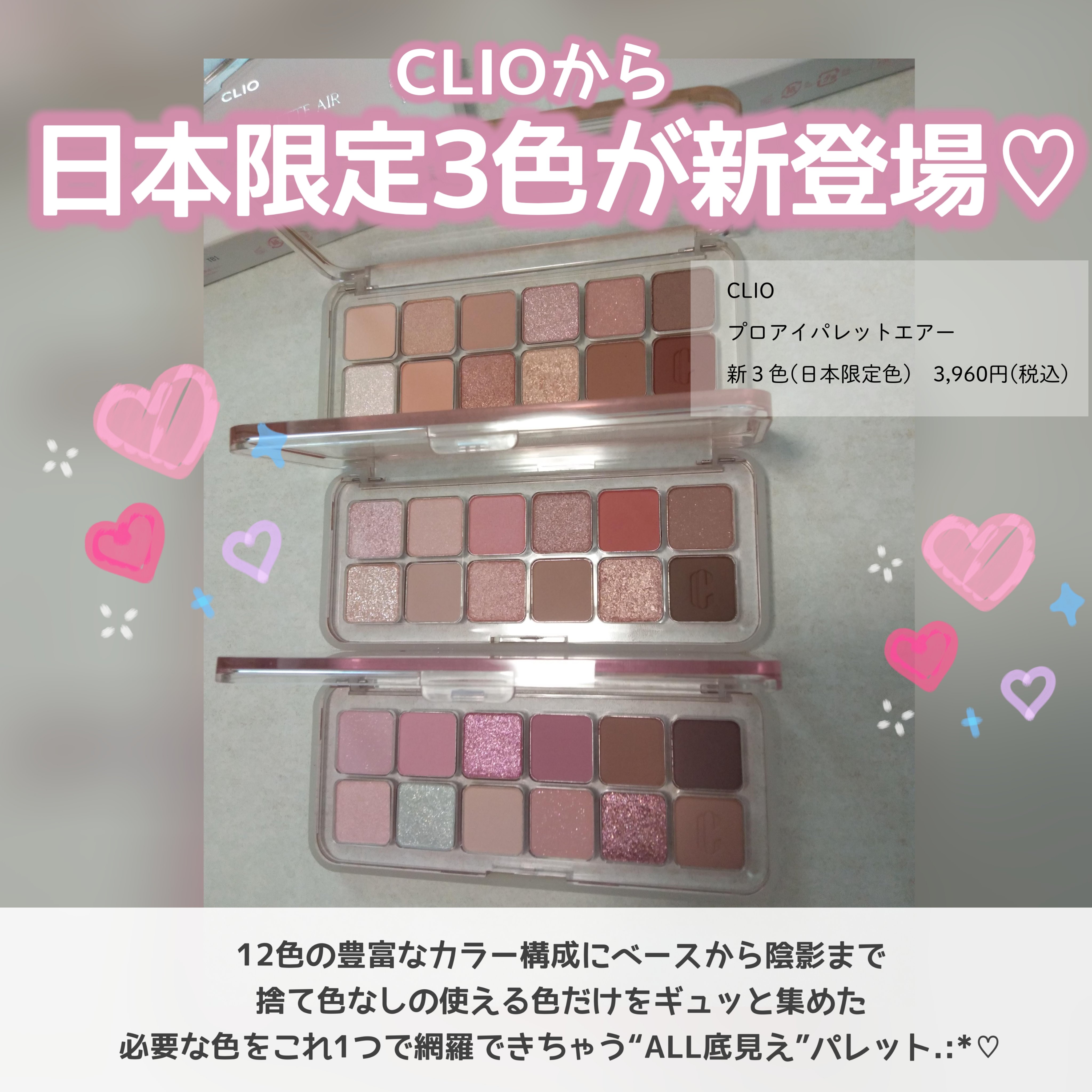 プロ アイ パレット エアー/CLIO/アイシャドウパレットを使ったクチコミ（2枚目）
