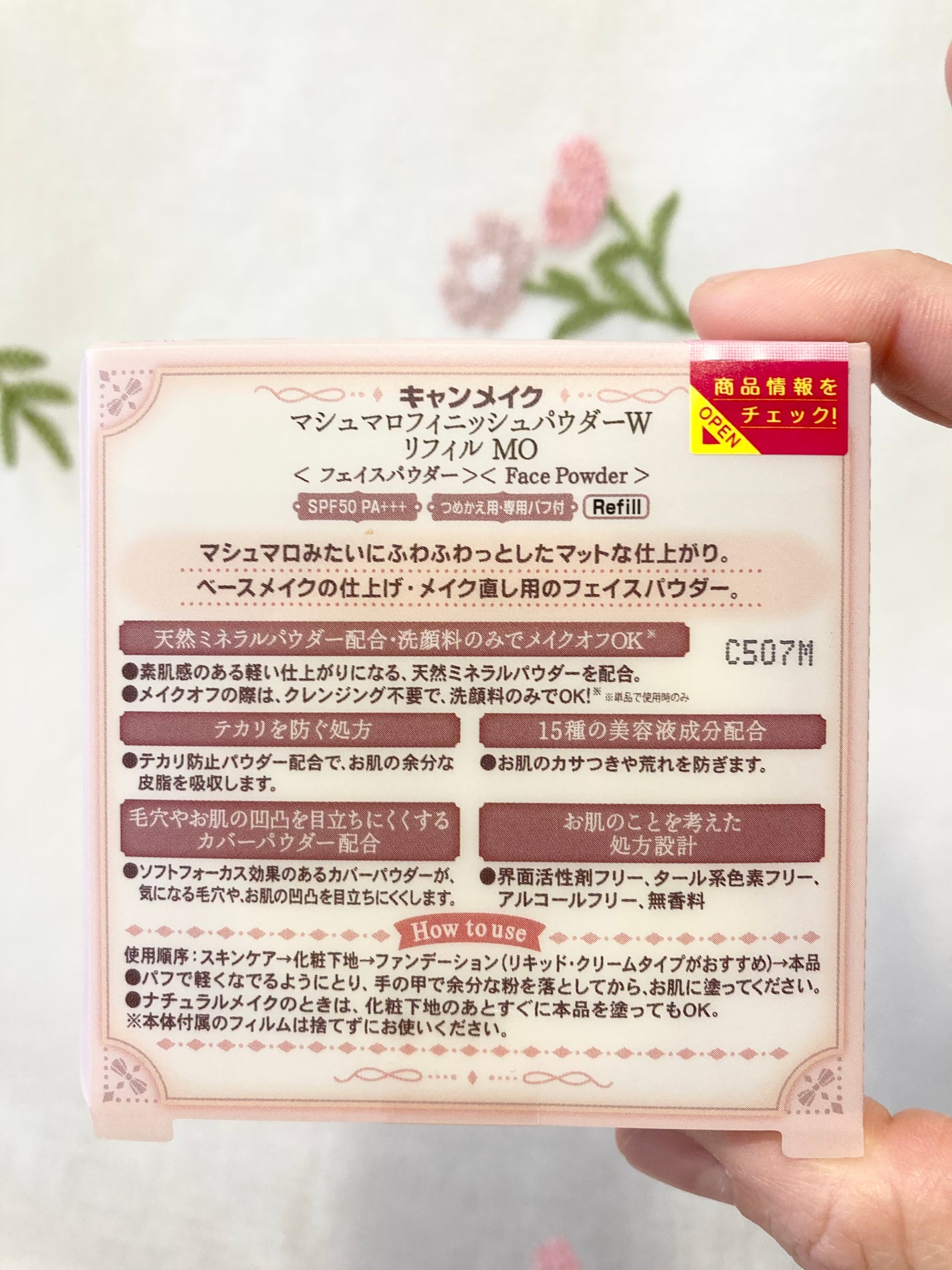 マシュマロフィニッシュパウダー/キャンメイク/プレストパウダーを使ったクチコミ(8枚目)