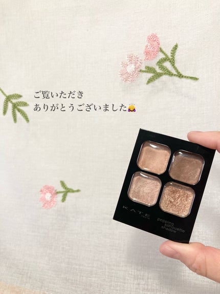 ケイト ポッピングシルエットシャドウ/KATE/アイシャドウパレットを使ったクチコミ(6枚目)