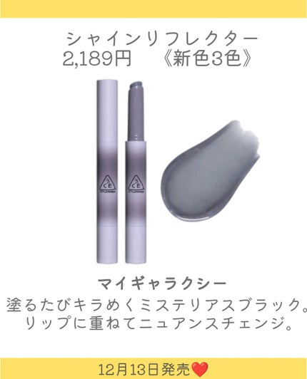 3CE シャインリフレクター/3CE/口紅を使ったクチコミ(5枚目)