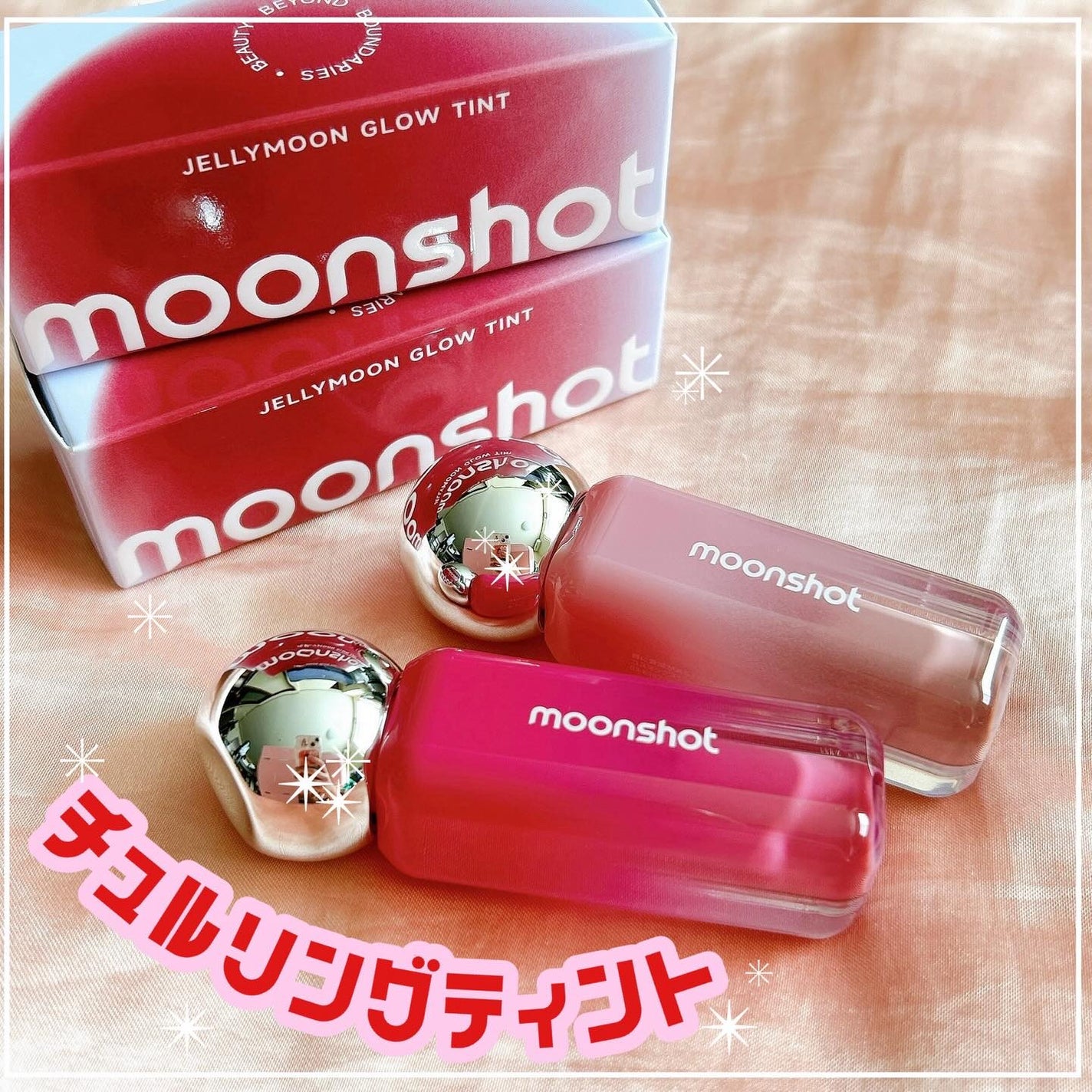 ジェリームーングロウティント/moonshot/リップグロスを使ったクチコミ(1枚目)