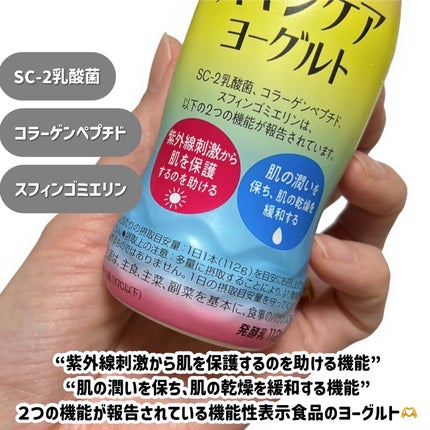 明治Wのスキンケアヨーグルト/明治/飲むヨーグルトを使ったクチコミ(3枚目)