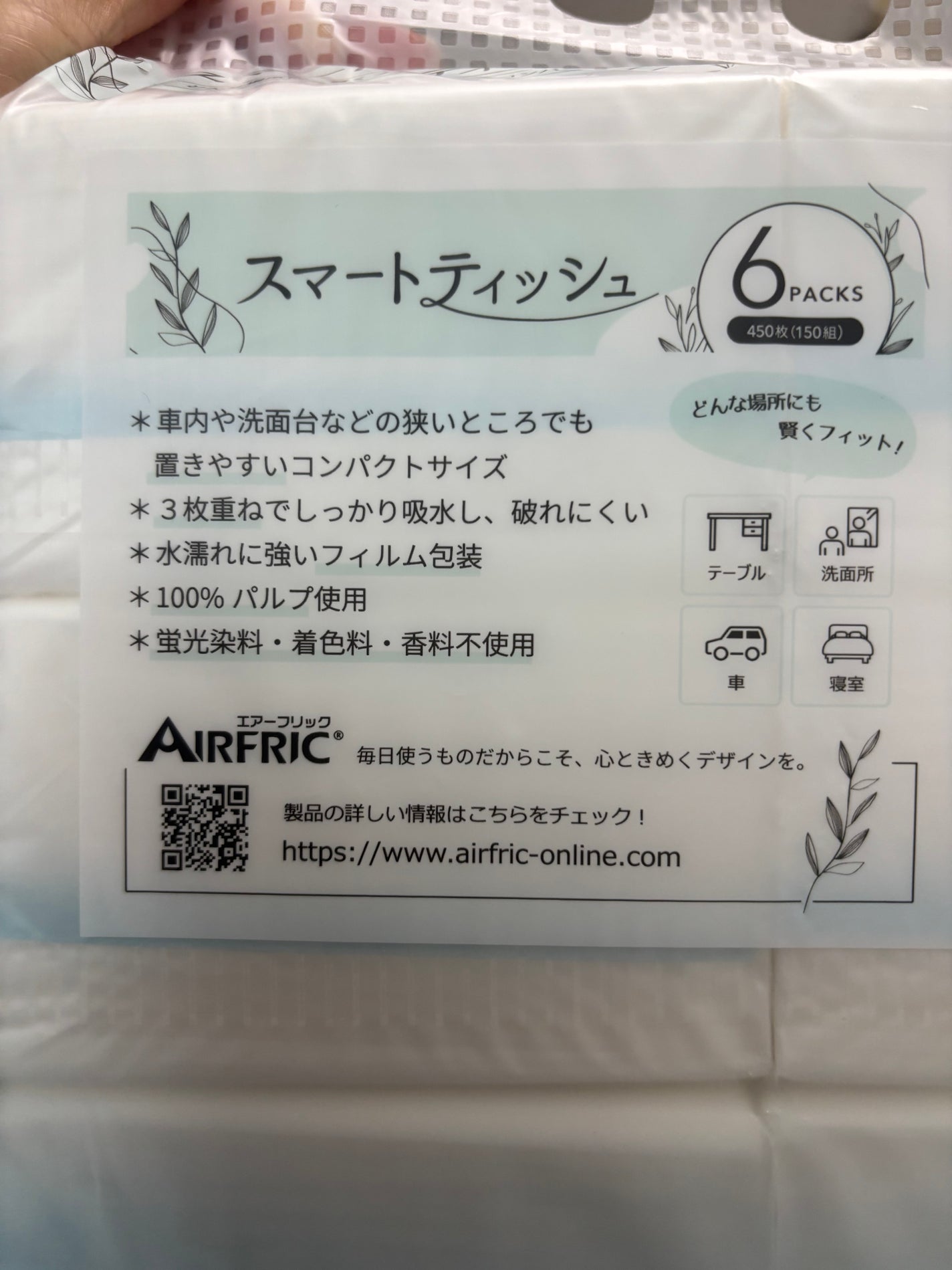 スマートティッシュ/AIRFRIC/ティッシュを使ったクチコミ(5枚目)