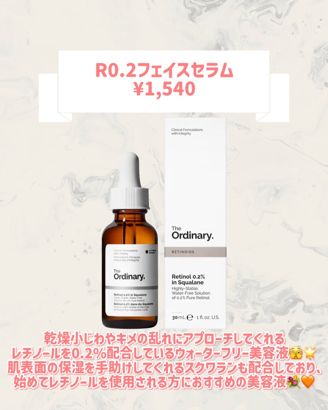 R0.2フェイスセラム/The Ordinary/美容液を使ったクチコミ(2枚目)