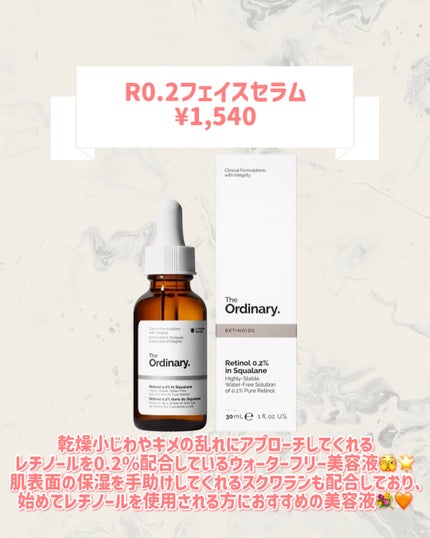 R0.2フェイスセラム/The Ordinary/美容液を使ったクチコミ(2枚目)