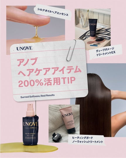 ディープダメージトリートメントEX/UNOVE/洗い流すヘアトリートメントを使ったクチコミ(1枚目)