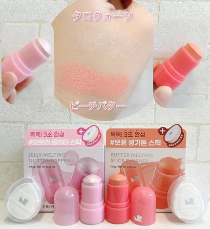 ゼリーメルティンググリッタートッパー/ネイチャーリパブリック/チークを使ったクチコミ(4枚目)