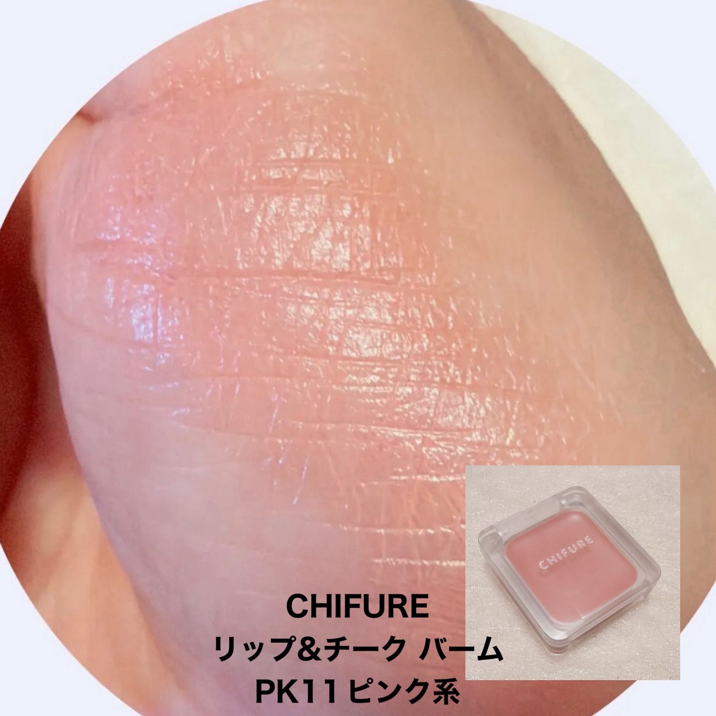 ぽわんチーク/muice/パウダーチークを使ったクチコミ(3枚目)