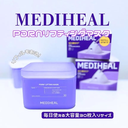 PDRN リフティングマスク/MEDIHEAL/シートマスク・パックを使ったクチコミ(1枚目)