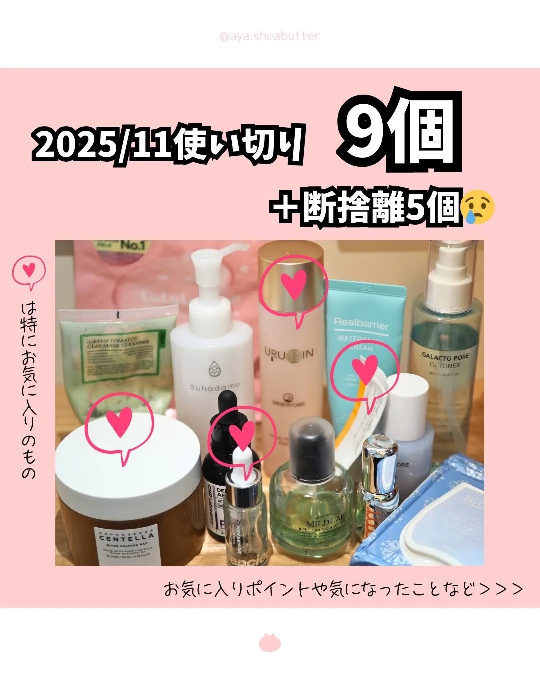 スハダモ メイク落としマイルドジェル/ Suhadamo/クレンジングジェルを使ったクチコミ（1枚目）