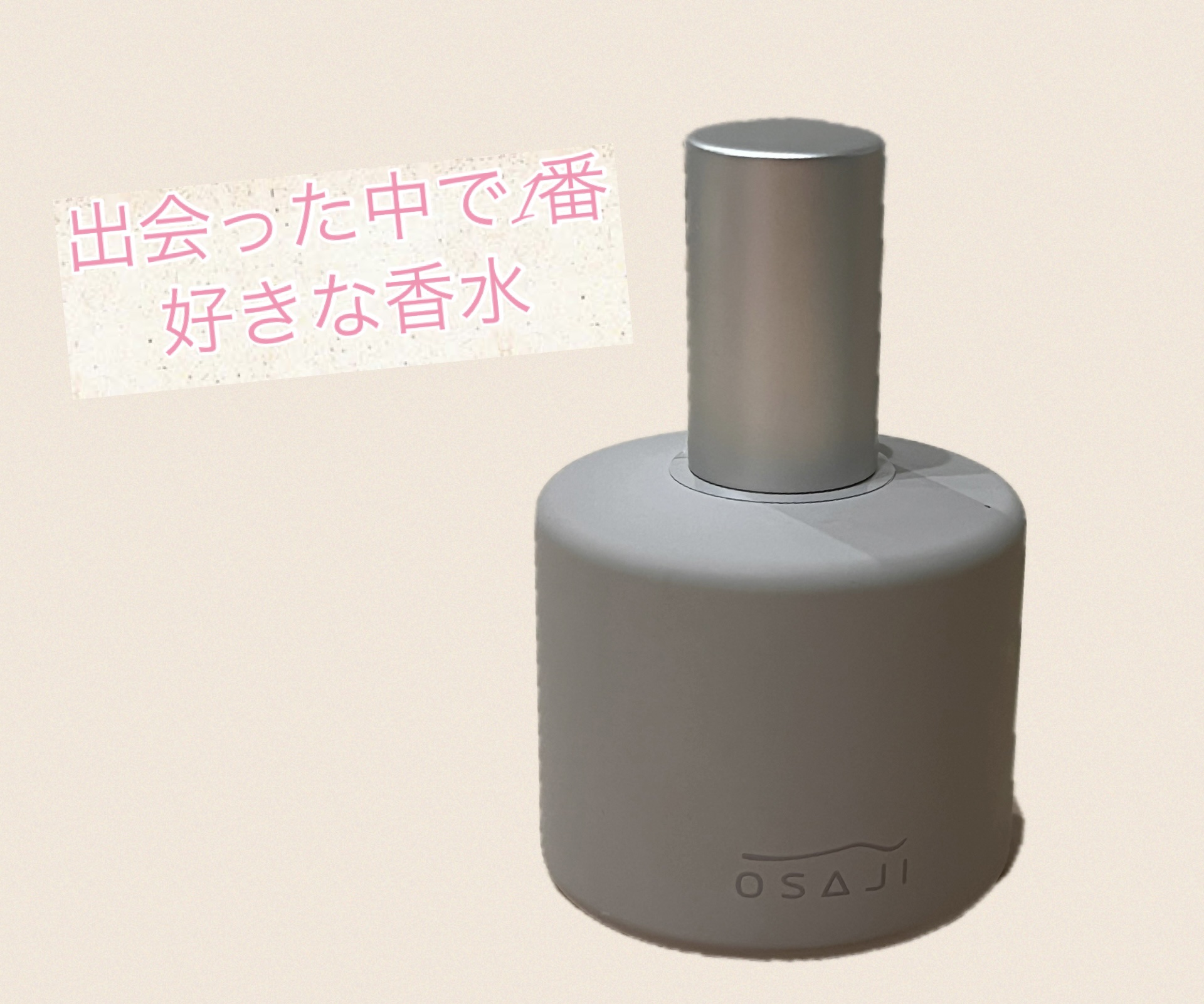 オサジ オードトワレ in/OSAJI/香水(その他)を使ったクチコミ（1枚目）