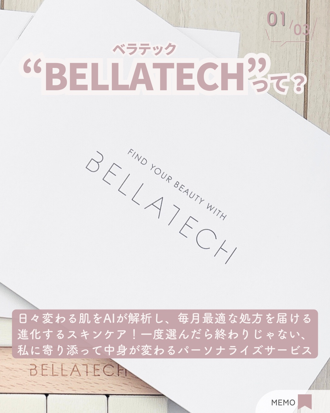 スキンスキャナー/BELLATECH/その他スキンケアグッズを使ったクチコミ（2枚目）