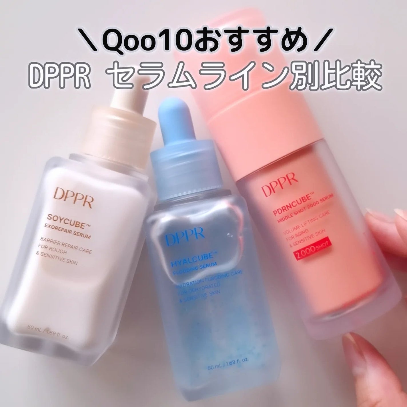 ヒアルキューブ フラッディングセラム/DPPR/美容液を使ったクチコミ(1枚目)