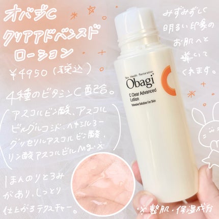 メラノCC 薬用しみ集中対策 プレミアム美容液のクチコミ「\ロート ビタミンCスキンケア🌟/
⚪︎ メラノCC 薬用しみ集中対策プレミアム美容液(医薬部.....」(3枚目)