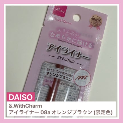&.Wチャーム アイライナー/DAISO/ペンシルアイライナーを使ったクチコミ(1枚目)
