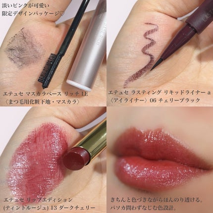 エテュセ リップエディション(ティントルージュ)/ettusais/リップティントを使ったクチコミ(4枚目)