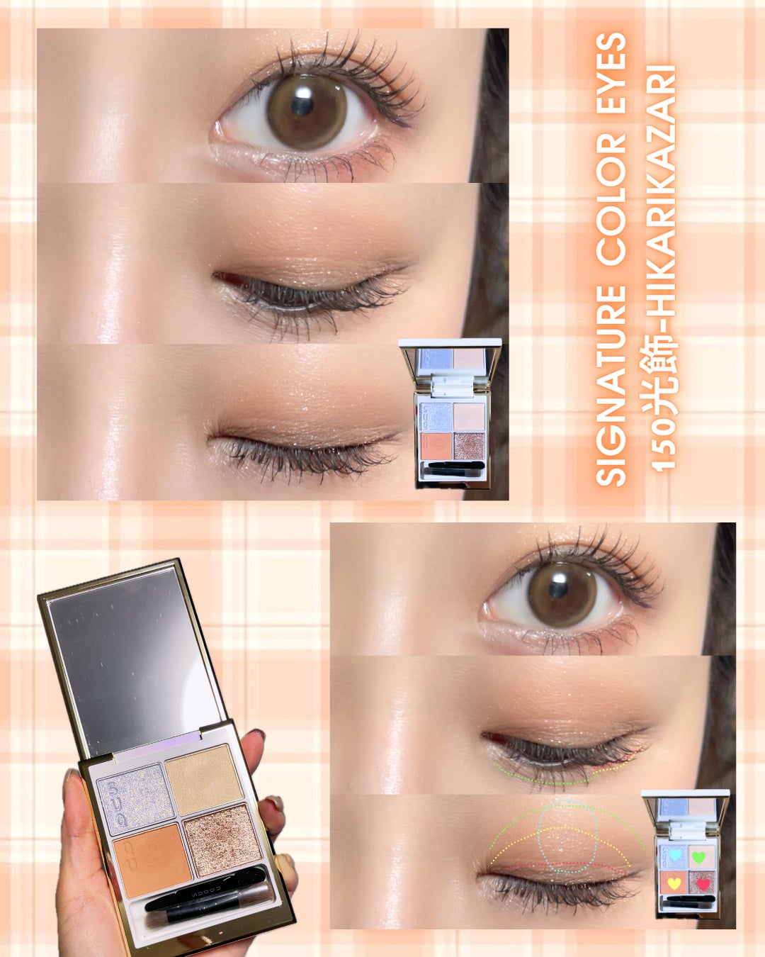 SUQQU メイクアップ キット 光飾/SUQQU/メイクアップキットを使ったクチコミ(6枚目)