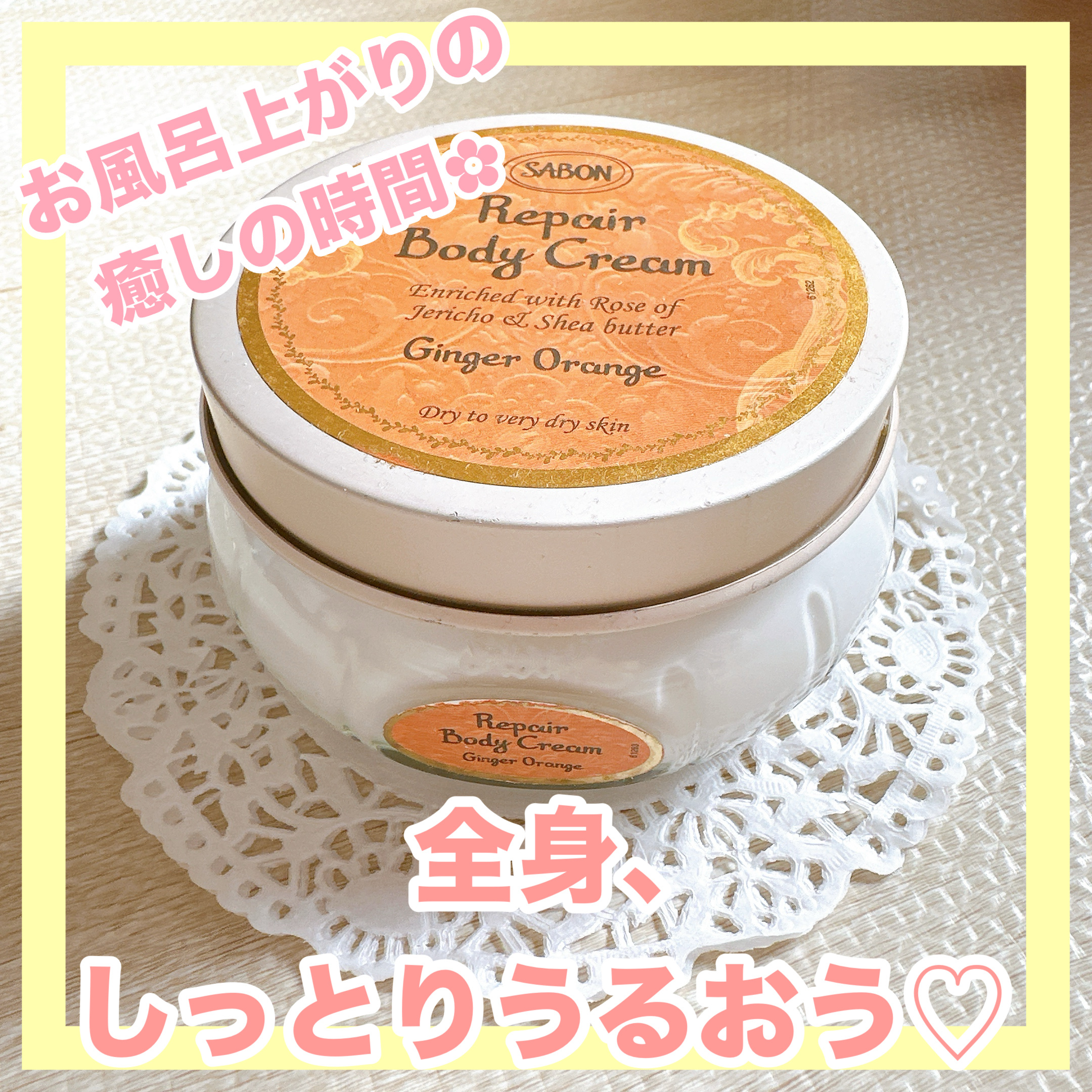 SABON リペアボディクリームのクチコミ「✼••┈┈••✼••┈┈••✼••┈┈••✼••┈┈••✼
SABON
リペアボディクリーム
.....」（1枚目）