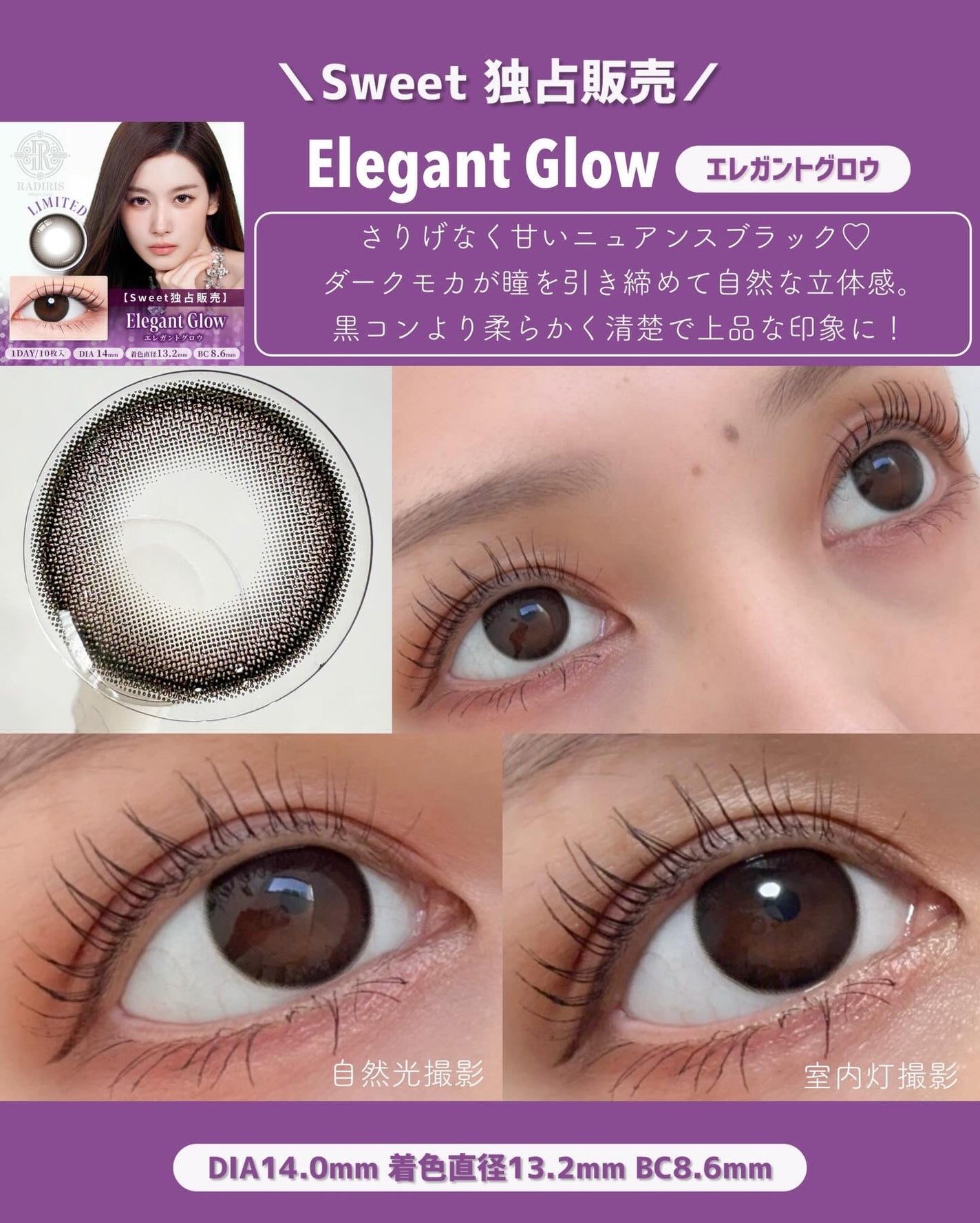 ラディリス 1day/スウィート/ワンデー(1DAY)カラコンを使ったクチコミ(2枚目)