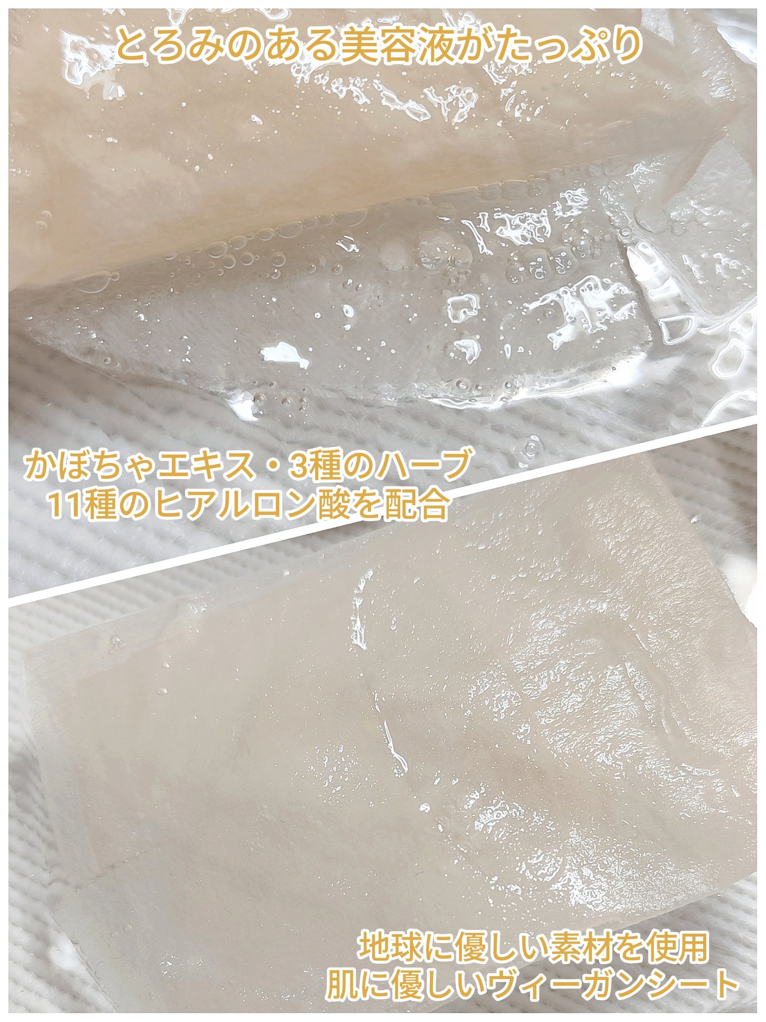 パンプキン3Pバランスマスク/NUHERTZ/シートマスク・パックを使ったクチコミ（2枚目）