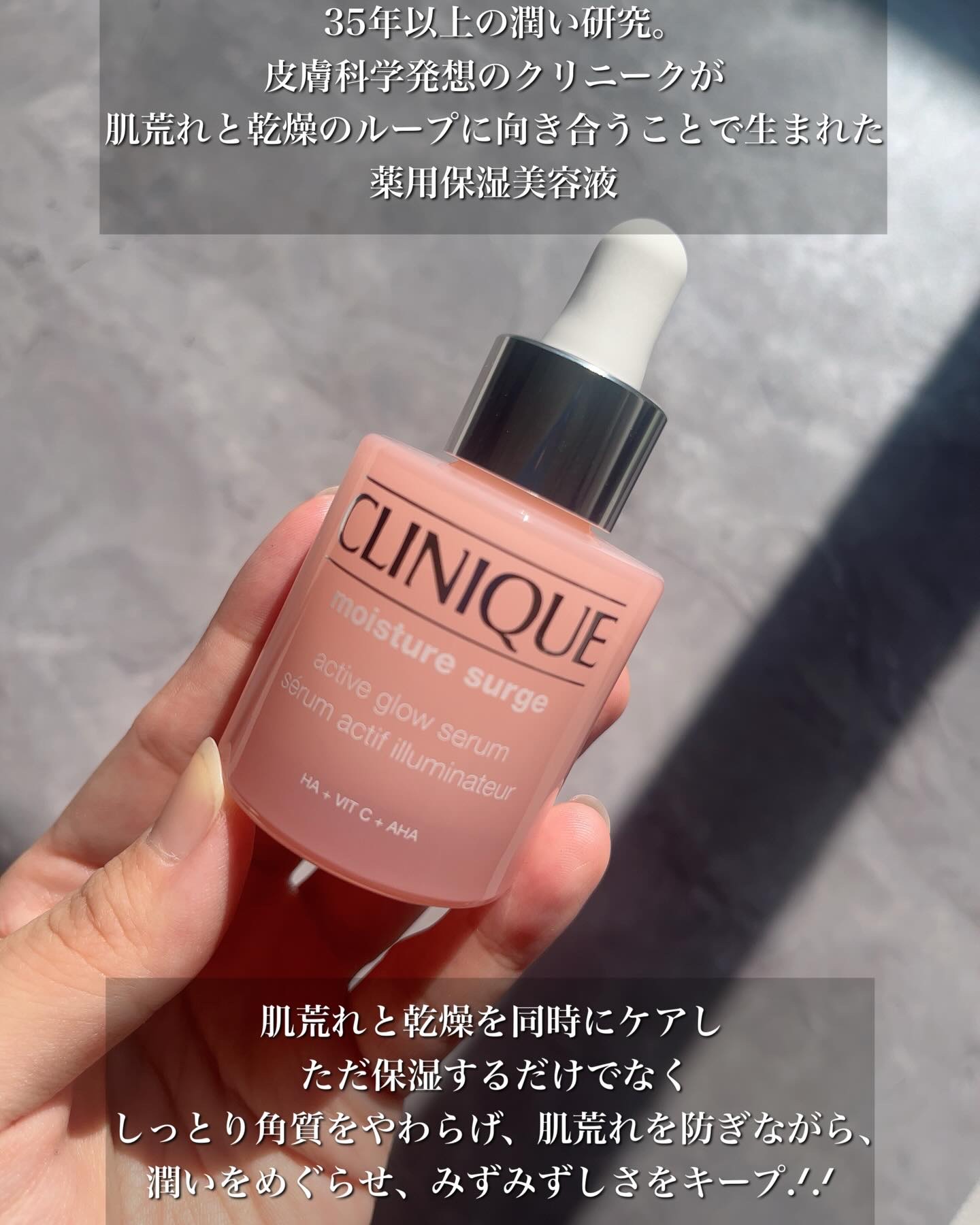 モイスチャー サージ グロウ リファイン セラム（美容液）/CLINIQUE/美容液を使ったクチコミ（2枚目）