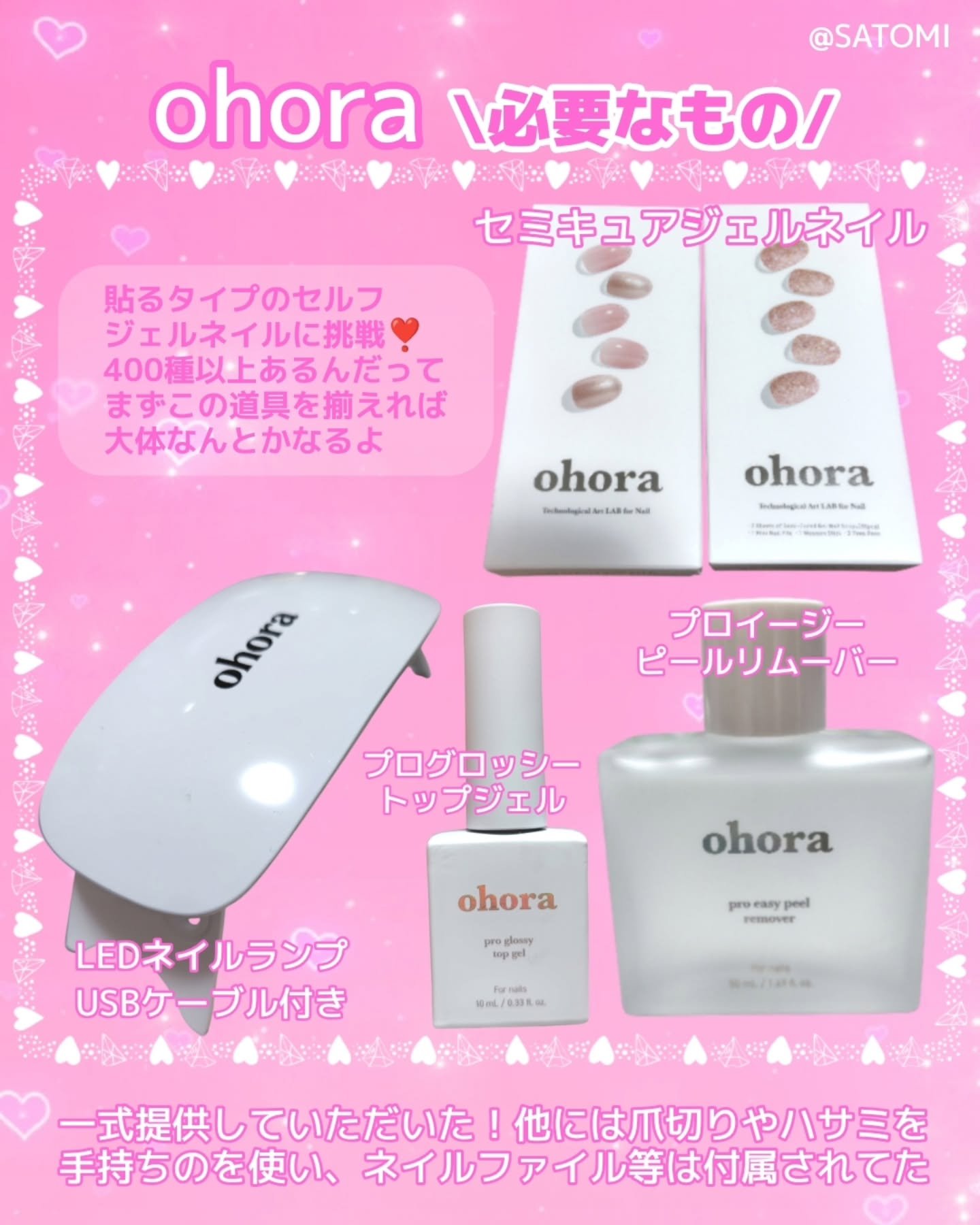 オホーラ ジェルランプ/ohora/ネイル用品を使ったクチコミ（2枚目）