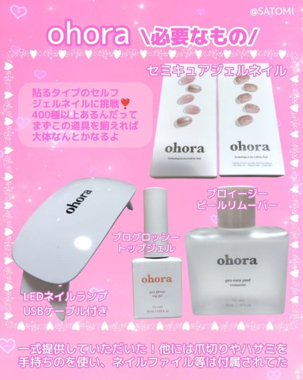 オホーラ ジェルランプ/ohora/ネイル用品を使ったクチコミ(2枚目)