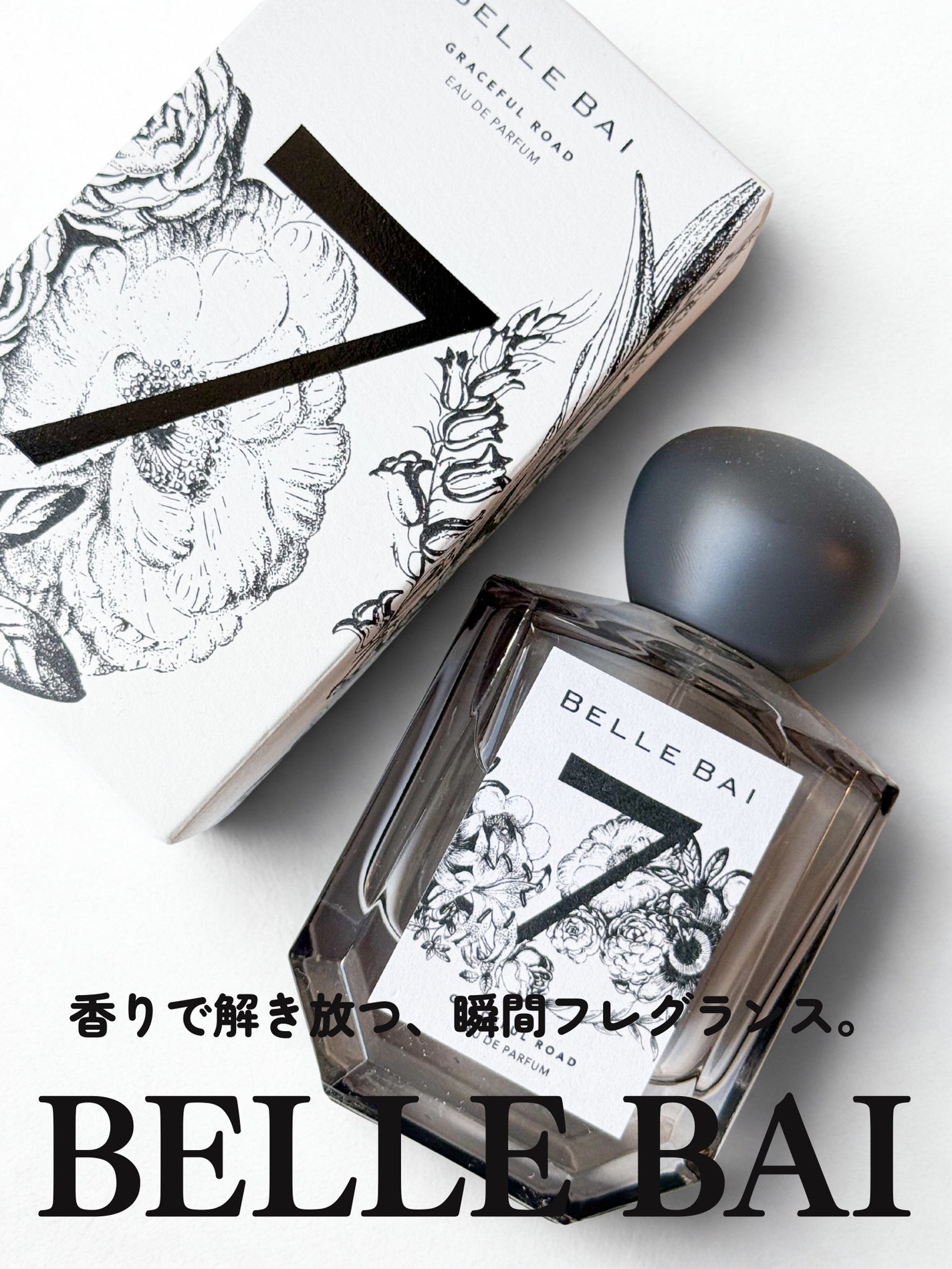 ベルナンバー 7 オードパルファン 美しい人生への道しるべ(GRACEFUL ROAD)/BELLE BAI/香水(その他)を使ったクチコミ(1枚目)