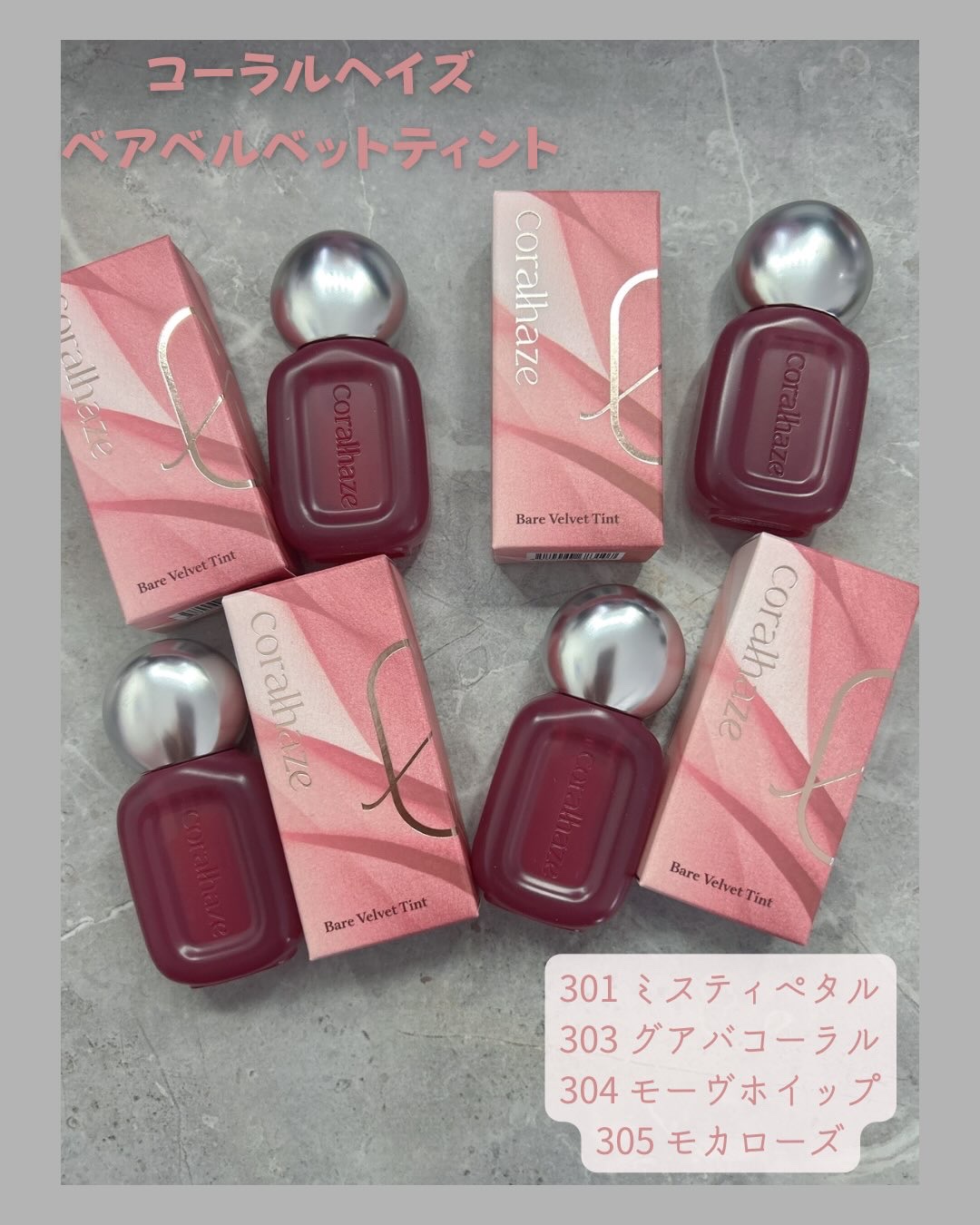 ベアベルベットティントは毎日使えるふわマットで、空気みたいに軽い😍
軽いテクスチャで薄めにフィットして、乾燥する感じもなくてグラデリップも作りやすい❣️
色持ちがめちゃくちゃ良くて、塗ってから擦ってもびくともしない🥰
ベースに仕込んで上