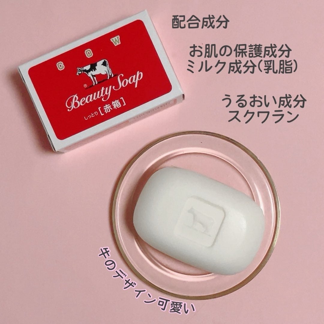 赤箱 (しっとり)/カウブランド/洗顔石鹸を使ったクチコミ(2枚目)