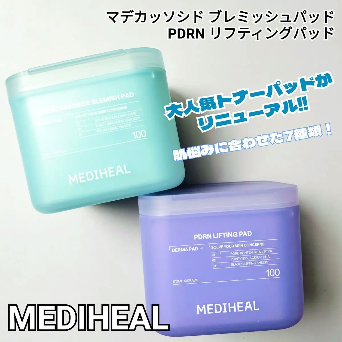 PDRN リフティングパッド/MEDIHEAL/トナーパッドを使ったクチコミ（1枚目）