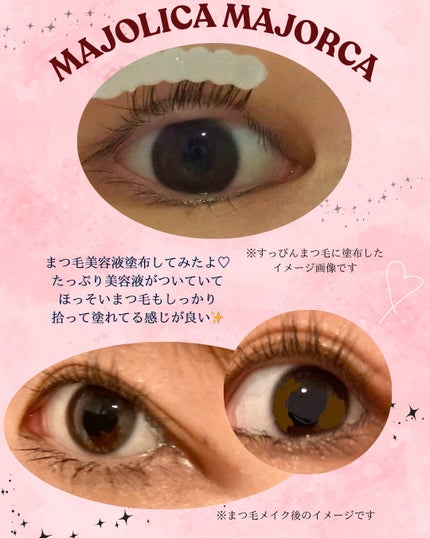 ラッシュジェリードロップ EX プレミアム/MAJOLICA MAJORCA/まつげ美容液を使ったクチコミ(3枚目)