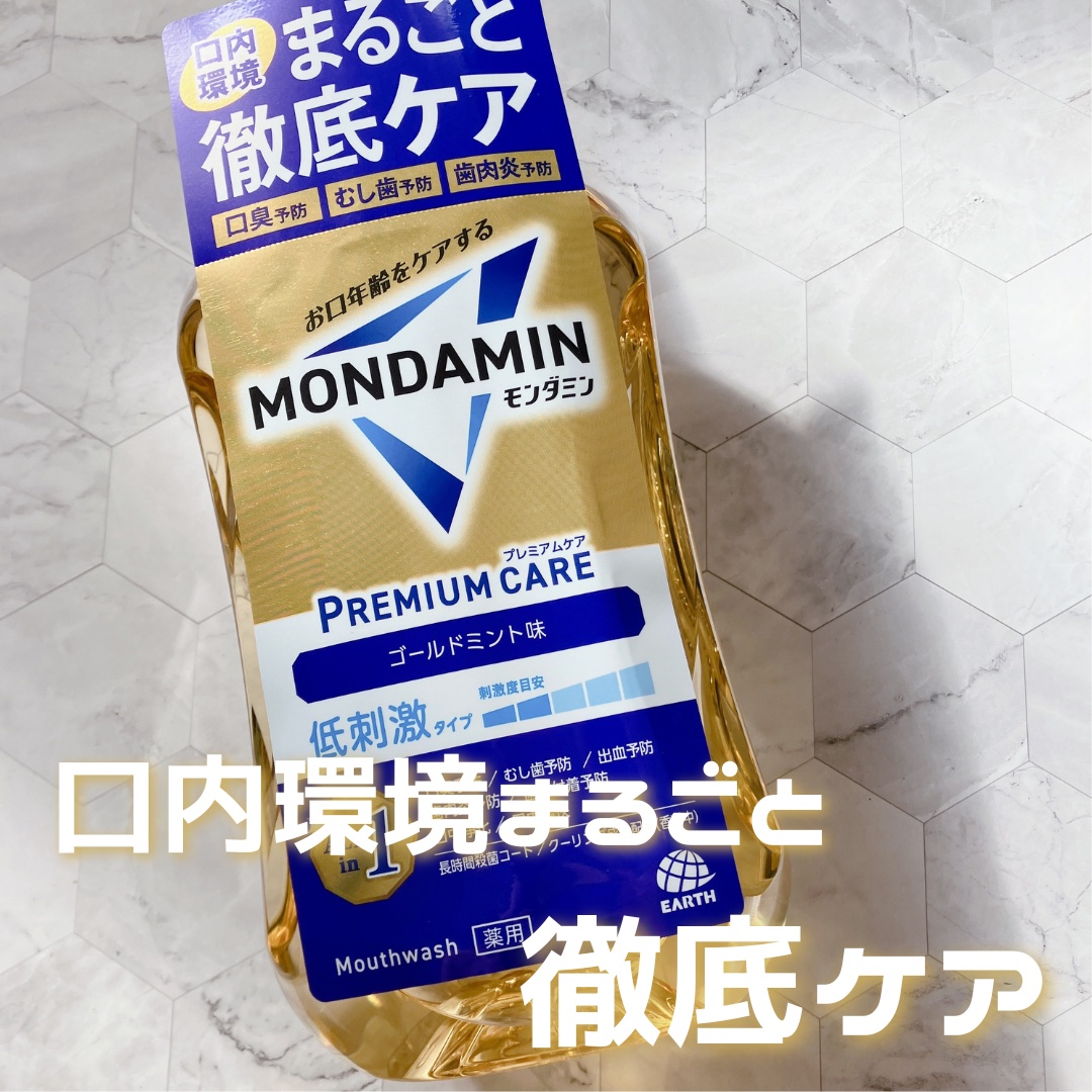 モンダミンプレミアムケア/モンダミン/マウスウォッシュ・スプレーを使ったクチコミ（1枚目）