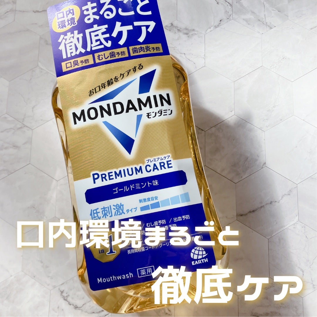 モンダミンプレミアムケア/モンダミン/マウスウォッシュ・スプレーを使ったクチコミ(1枚目)