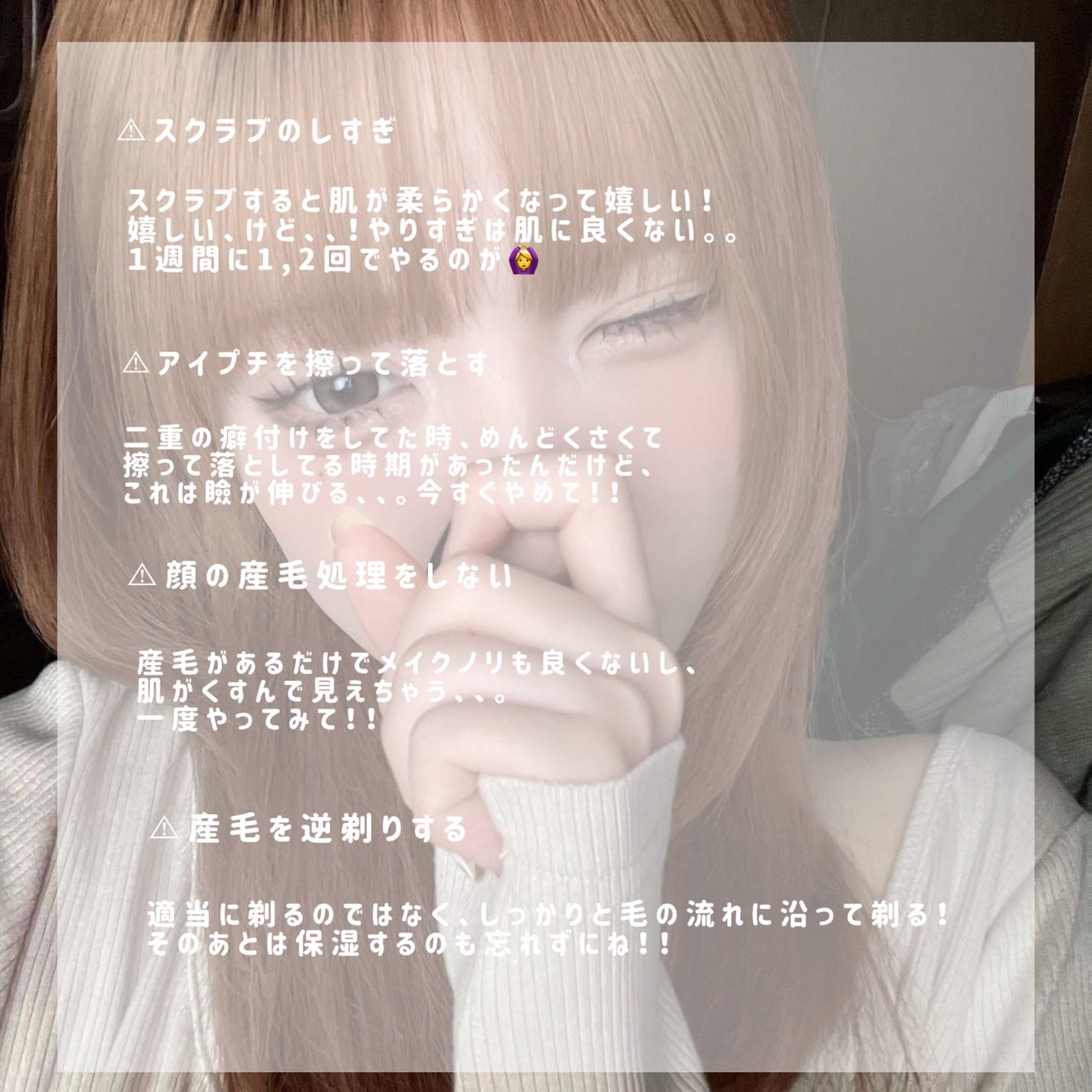 #しなの嫁恋羽。 on LIPS 「やめてよかった美容まとめ💖誰かが変われますように🪄..」(3枚目)