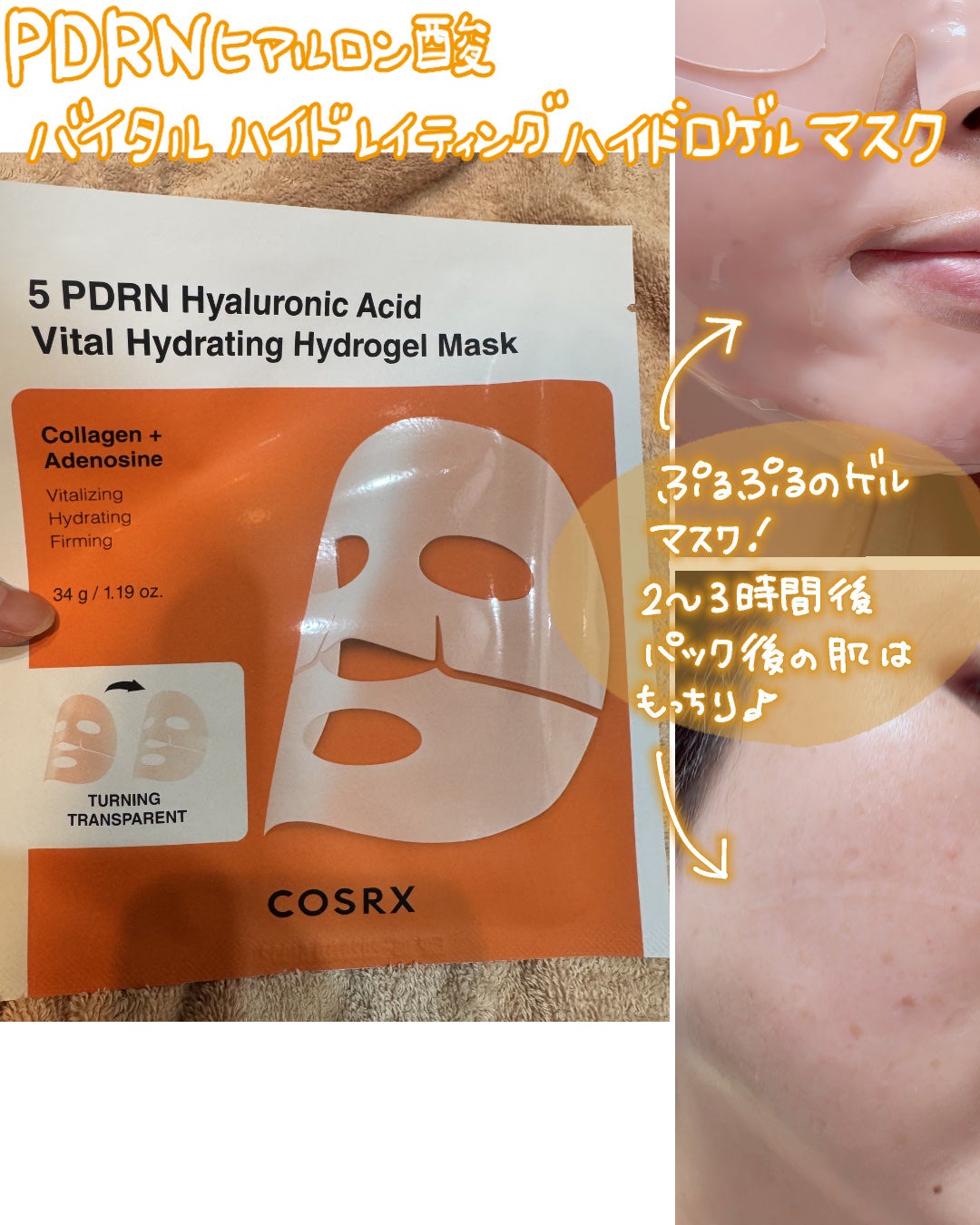 5 PDRN B5 バイタル スージング トナー/COSRX/化粧水を使ったクチコミ(4枚目)