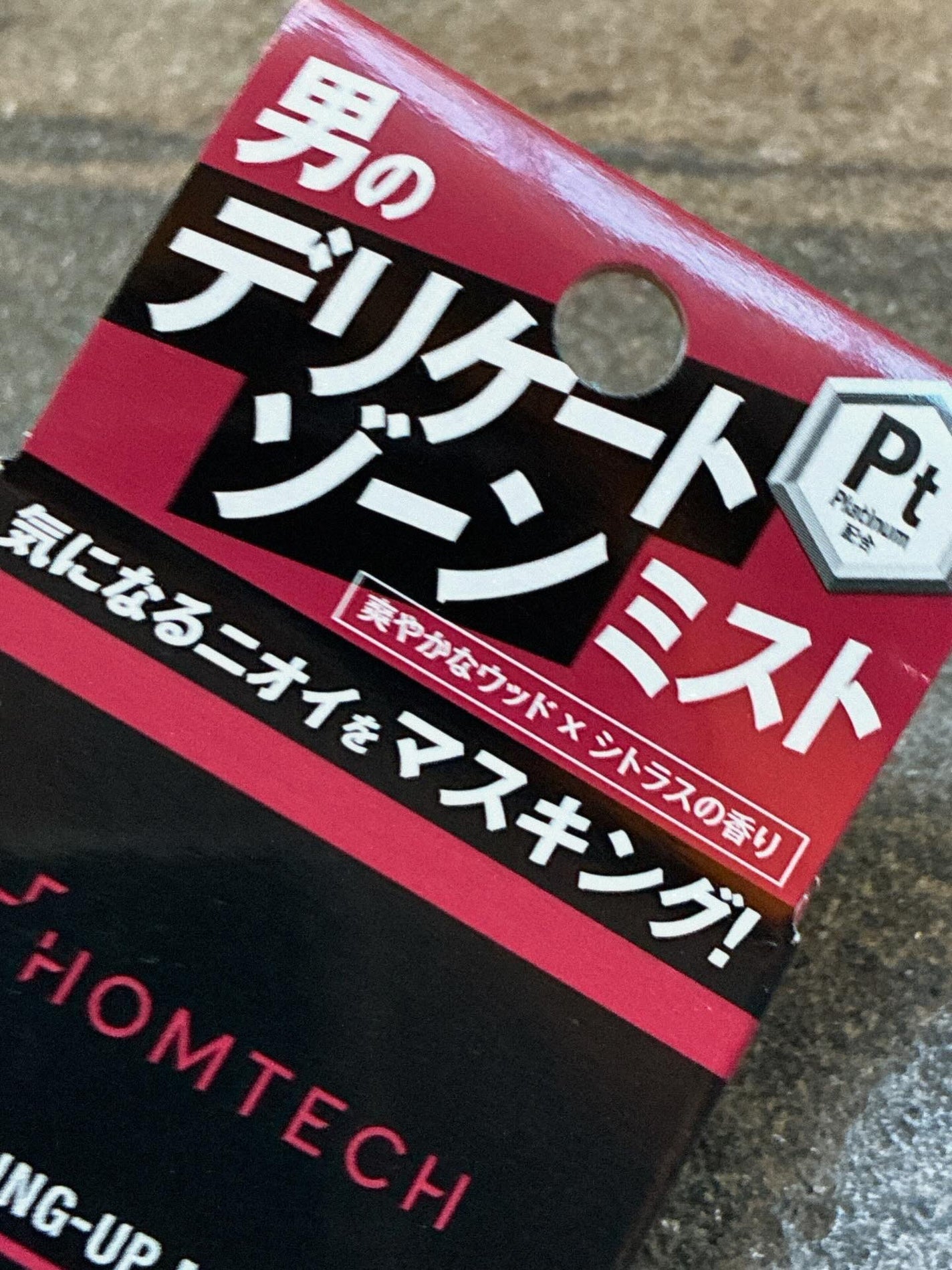 オムテック ライジングアップ ミスト/アンファー オムテック/デリケートゾーンケアを使ったクチコミ(2枚目)