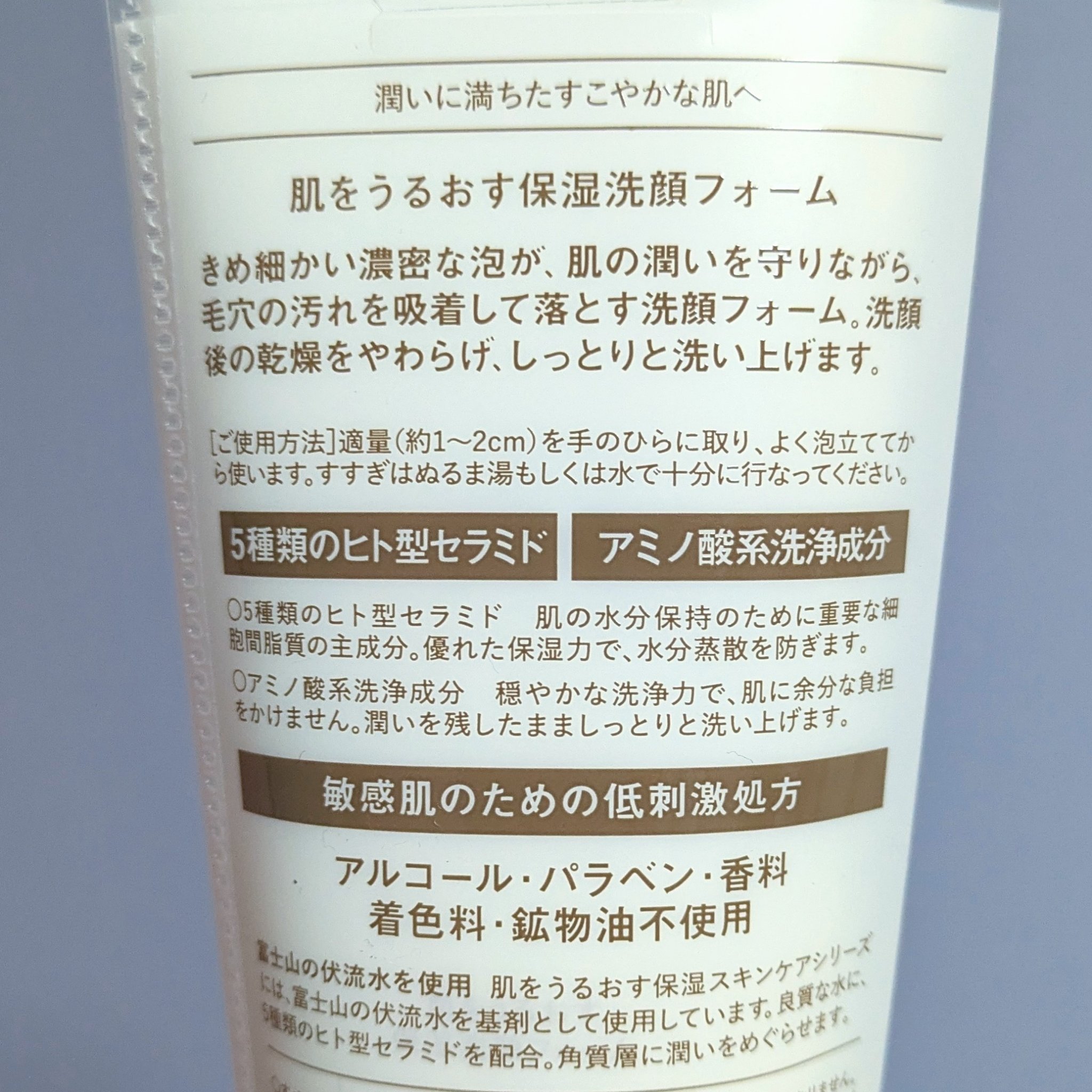 肌をうるおす保湿スキンケア 肌をうるおす保湿洗顔フォームのクチコミ「\ セラミドだしアミノ酸系だし👍️ /
松山油脂🤍肌をうるおす保湿洗顔フォーム

ずっと使って.....」（2枚目）